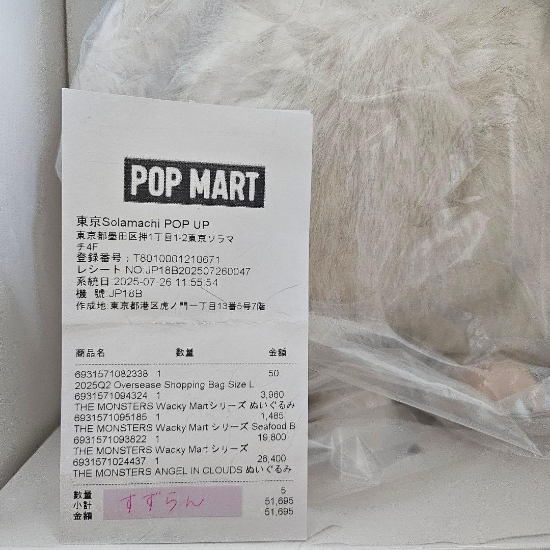 POP MART ジモモ　 ANGEL IN CLOUDS ぬいぐるみ
