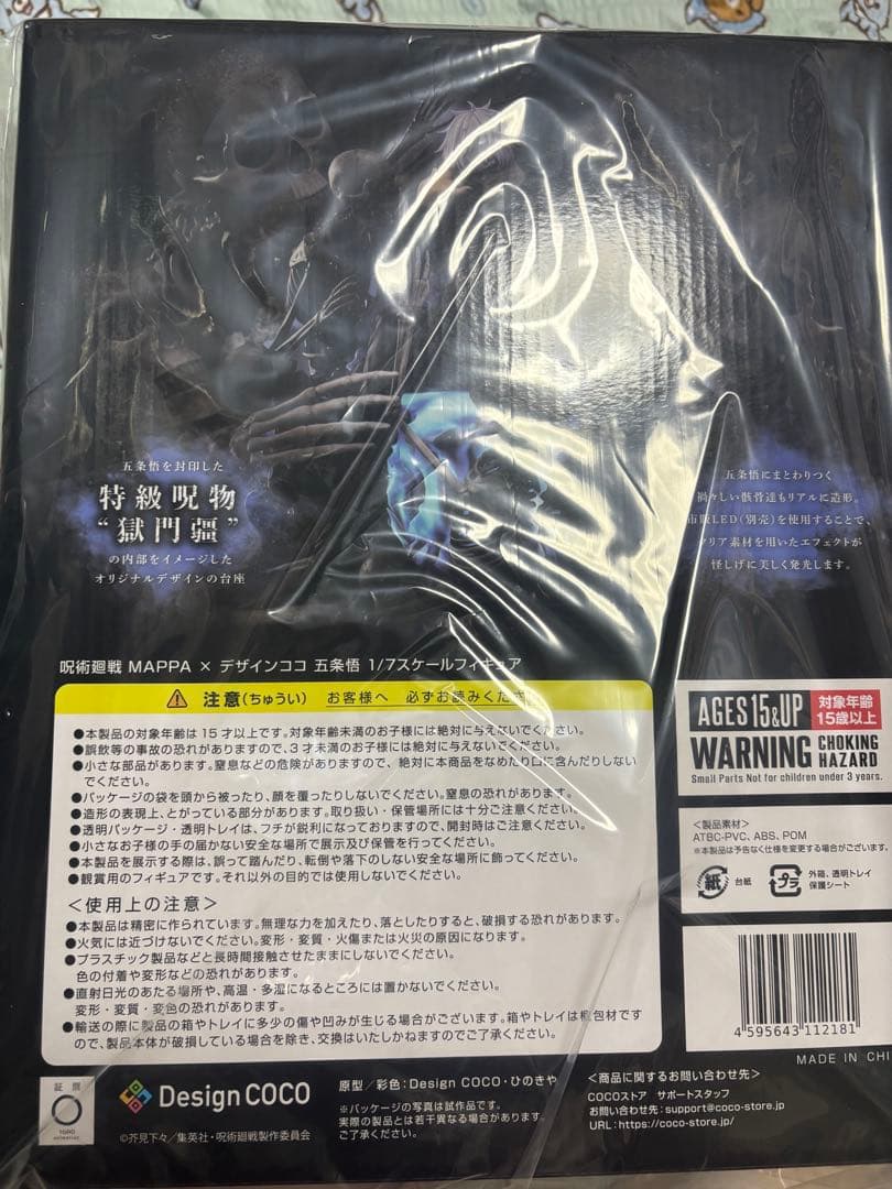 五条悟 フィギュア MAPPA x DesignCOCO デザインココ
