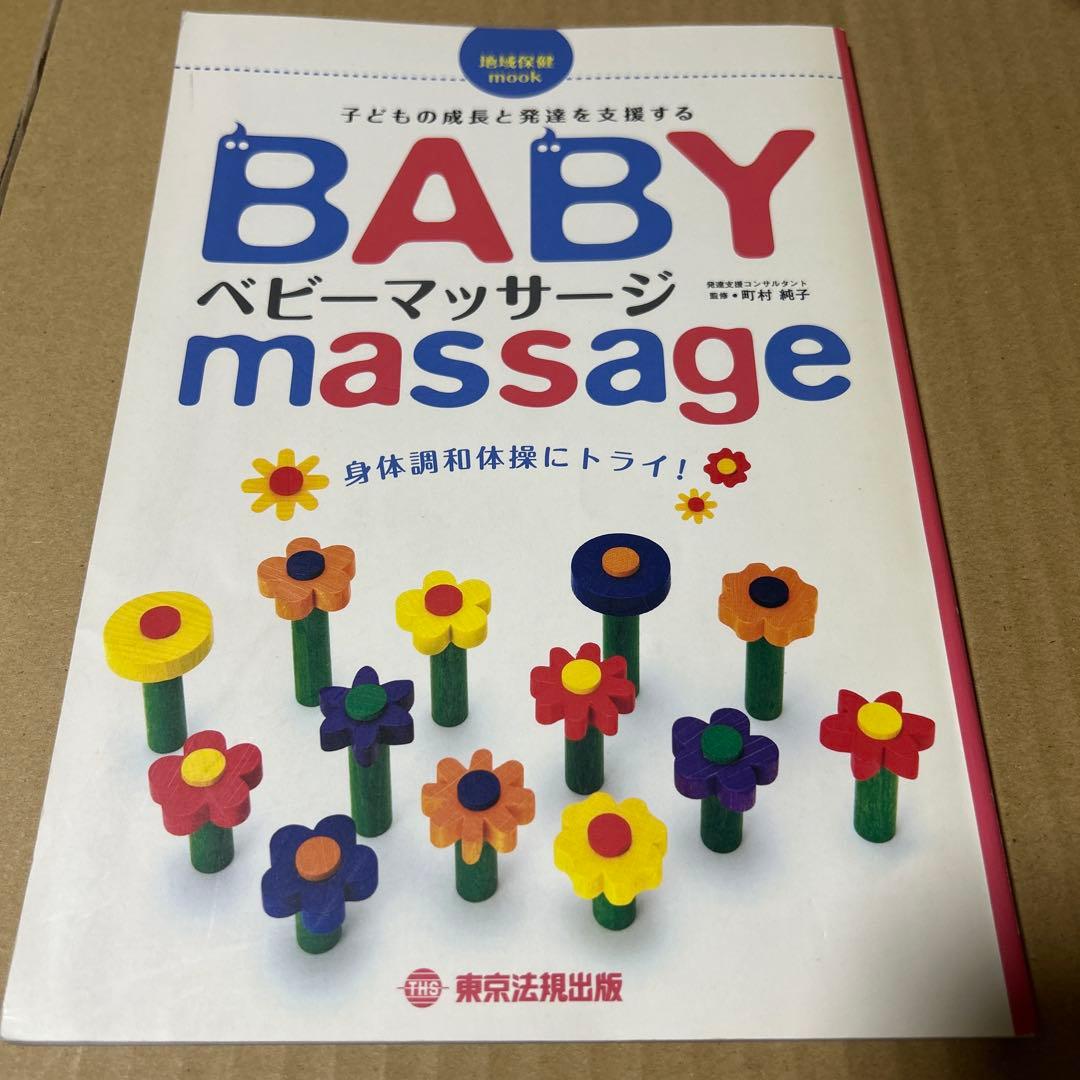 川面凡児先生伝 金谷真 八幡書店 および 川面先生格言集 炎