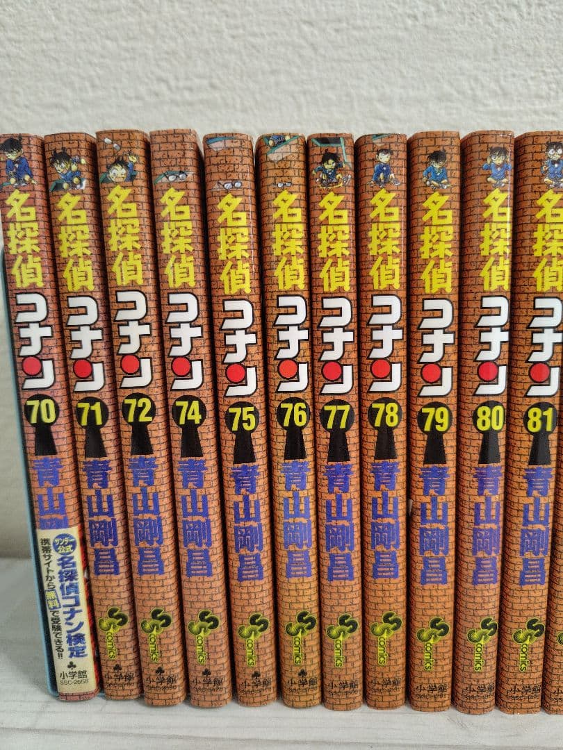 名探偵コナン　70〜106巻　不揃い　35冊セット　青山剛昌