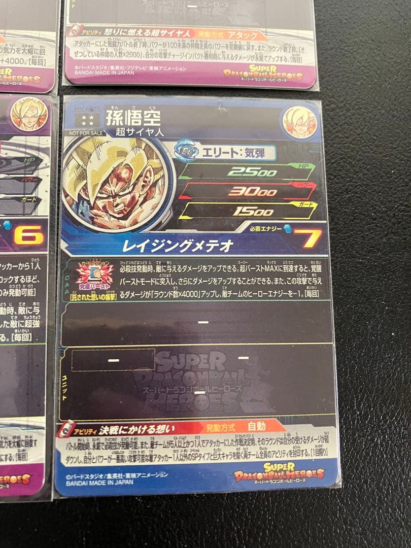 キズ格安　スーパードラゴンボールヒーローズ　原作SEC まとめ売り