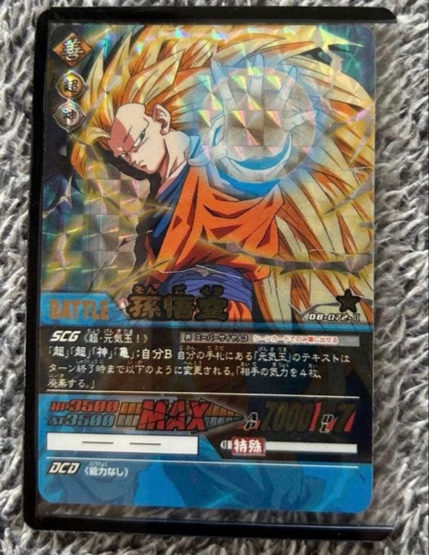 ドラゴンボール データカードダス 孫悟空 超サイヤ人3 - メルカリ