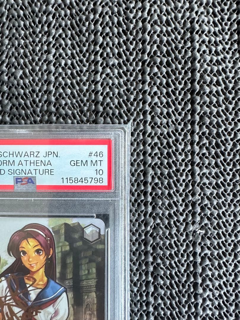 【自身で鑑定提出】ヴァイスシュヴァルツ PSA10 セーラー服のアテナ SP