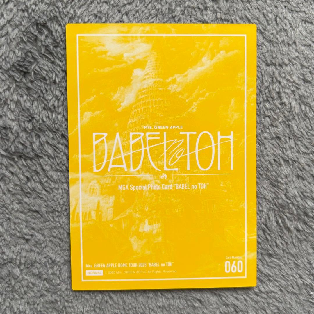 060】ミセスグリーンアップル バベルの塔 フォトカード 若井滉斗