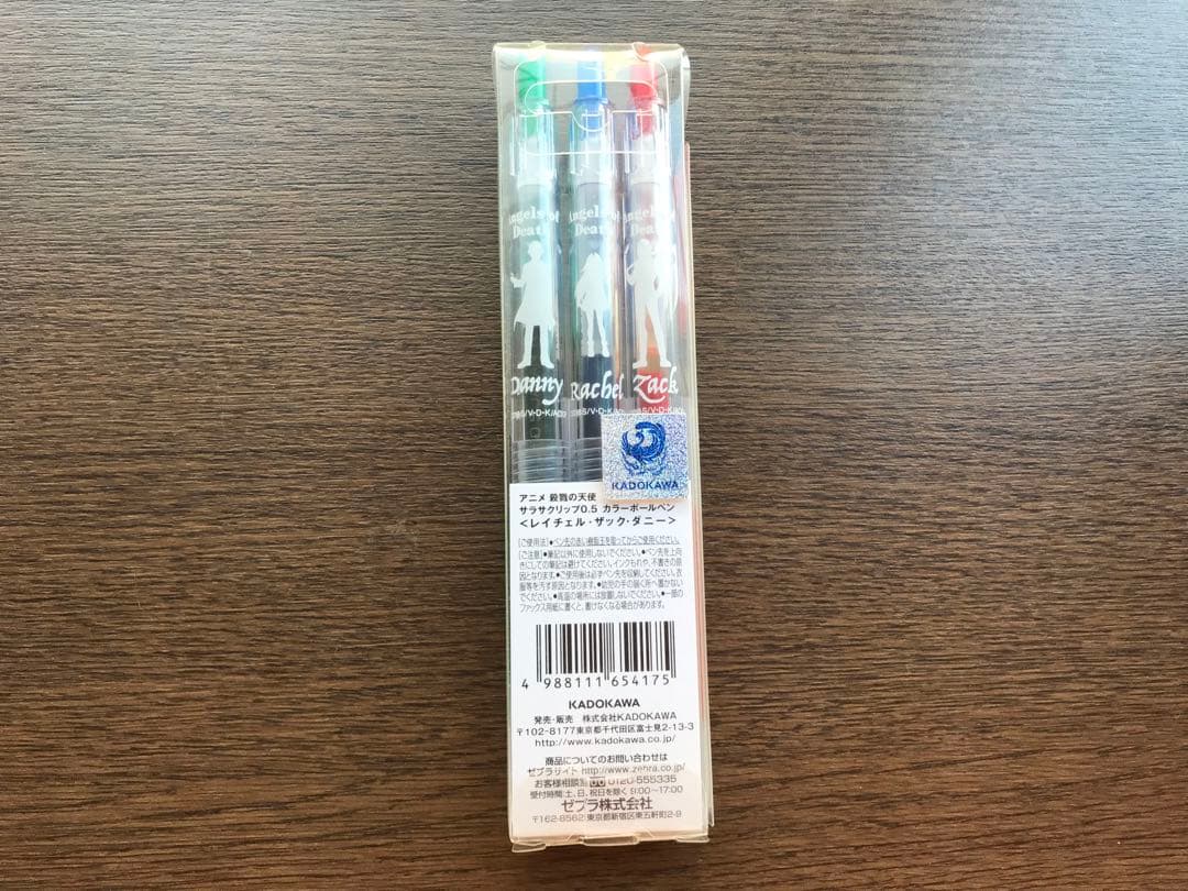 殺戮の天使 サラサクリップ