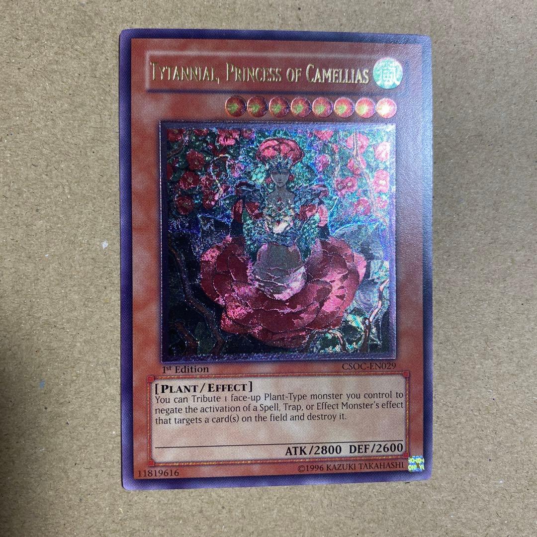 遊戯王 椿姫ティタニアル 英語版 レリーフ 1st