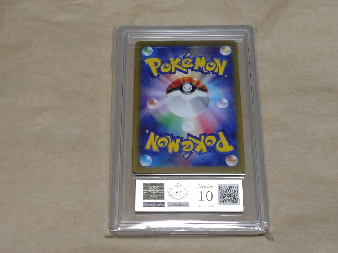 ポケモンカード マスボピカチュウ ars10