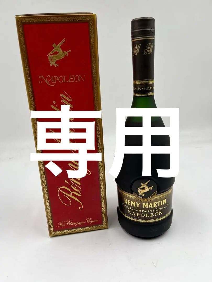 未開栓】レミーマルタン REMY MARTIN ナポレオン 700ml 40％ 古酒 古酒