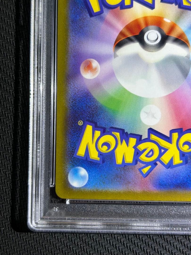 ミュウex SAR PSA10 シャイニートレジャーex