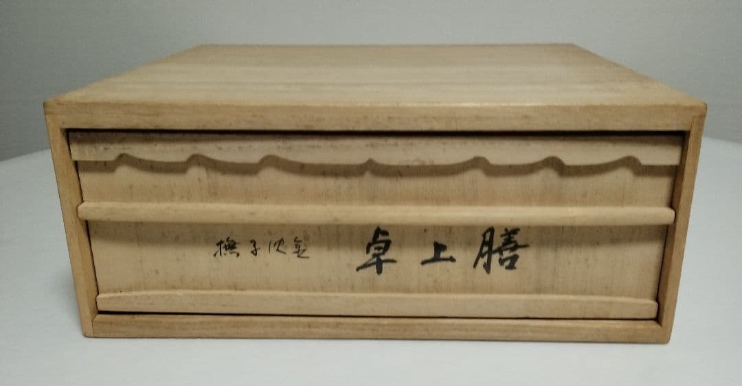 輪島塗　撫子沈金　卓上膳5客　作家もの　 三谷吾一