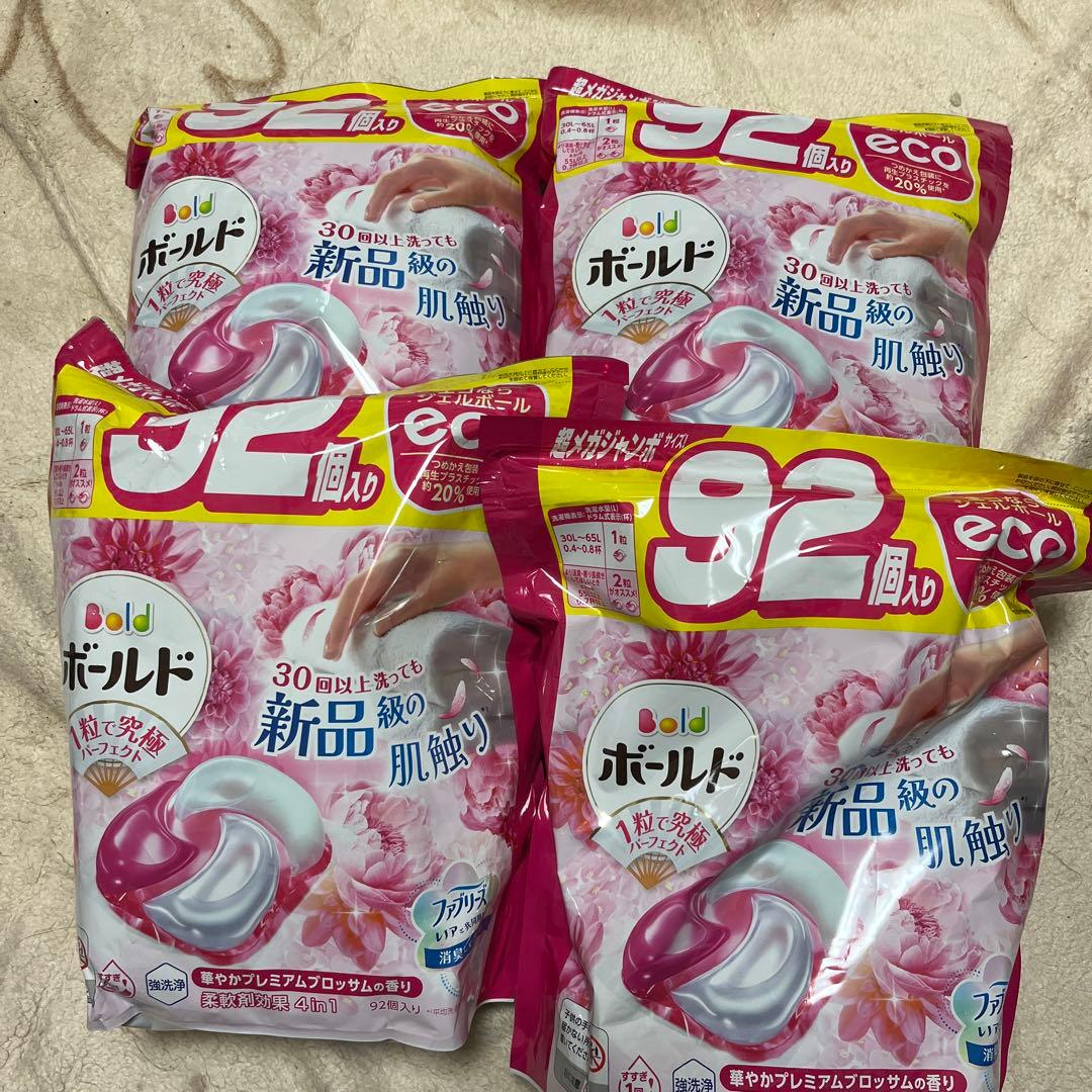 アリエール BIO部屋干し洗剤 3.3倍 8袋セット