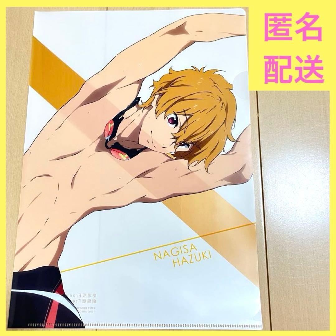 Free! クリアファイル 葉月渚