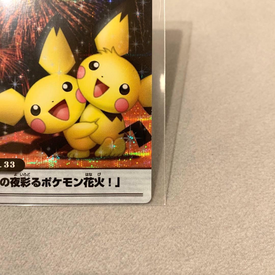 夏の夜彩るポケモン花火！THE POKEMON WEEKLYポケモンウィークリー