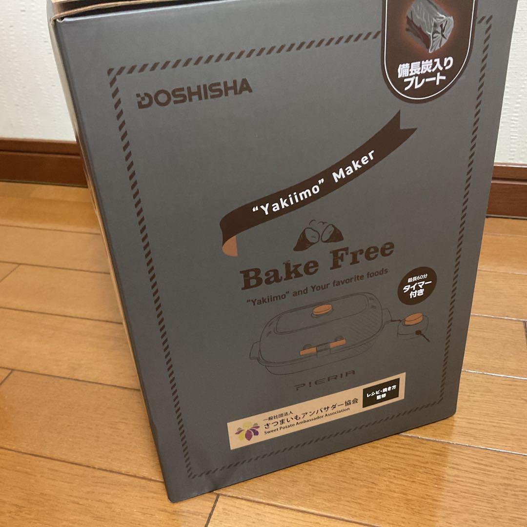 その他 DOSHISHA Bake Free \"Yakimo\" Maker