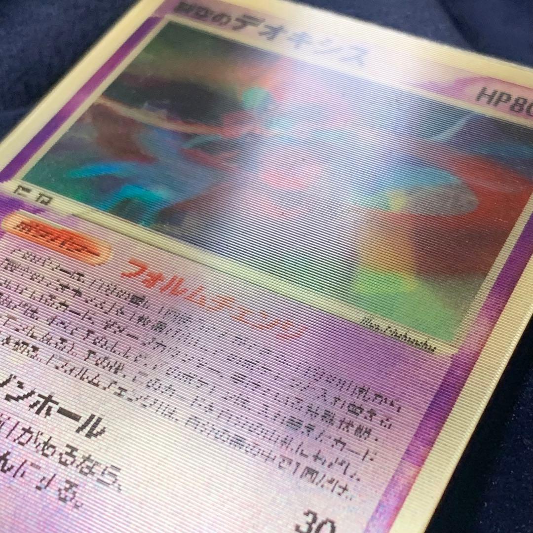 週末特別価格】裂空のデオキシス 映画公開記念VSパック 001/019 3D