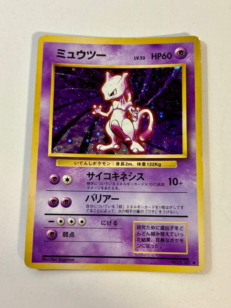 k*️様 （再出品）ひかるミュウ ミュウツー わるいリザードンなど引退