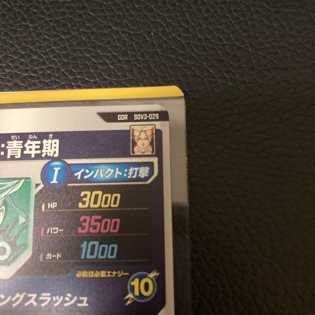 ドラゴンボール　ダイバーズ　トランクス:青年期 GDR SDV3-029