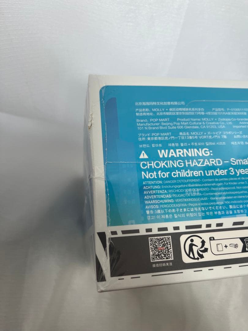 【POP MART正規品】MOLLY×ズートピア2 コラボフィギュア アソート