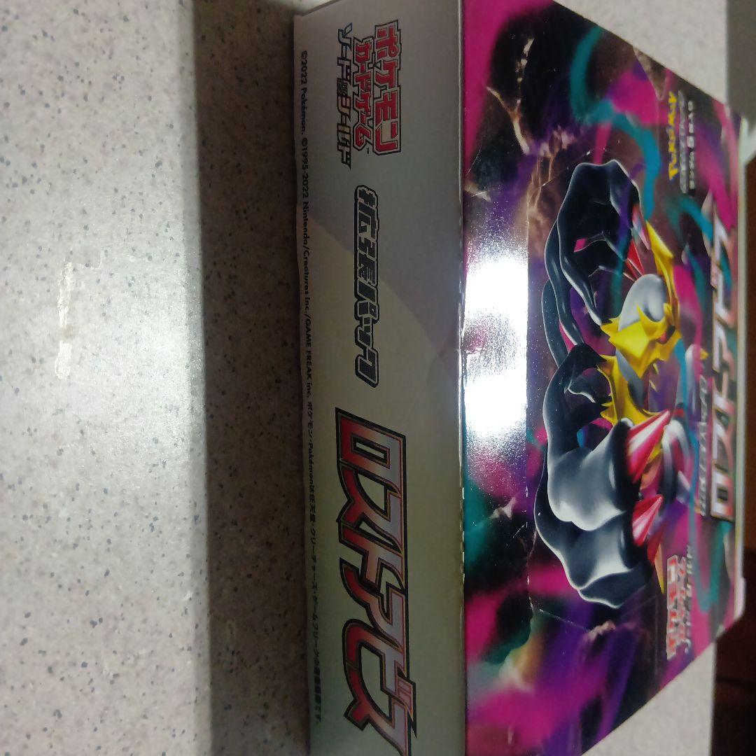 み*ゆ様 ポケモンカードゲーム　ロストアビス　シュリンク無し