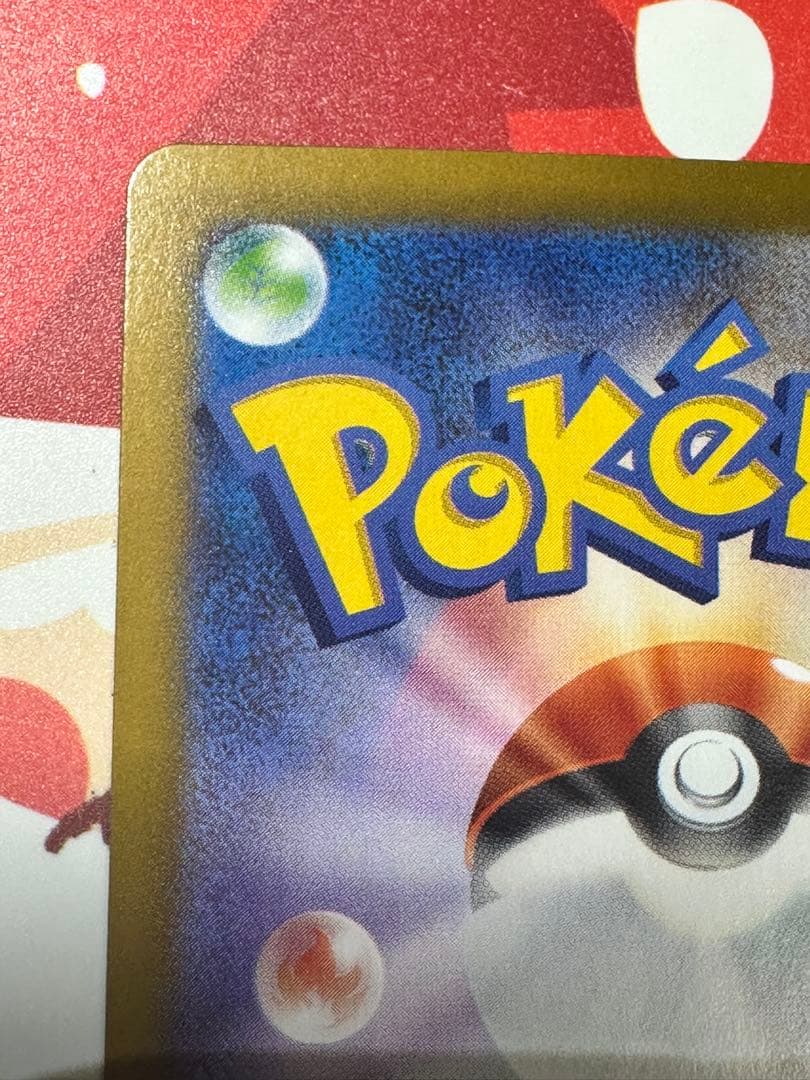 【魂抜け大】世界初？メガリザードンX ex 094/080SR