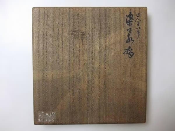 伊万里 染付 ぜまい手 蛸唐草 水差し 茶道具 時代物 骨董 逸品 古伊万里 染