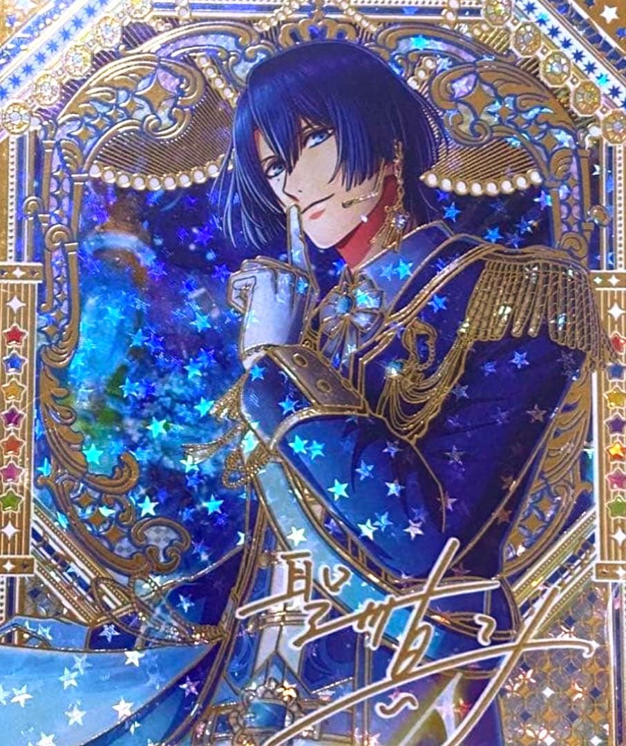 うたプリ シャニライ ビジュコレ4 UR 聖川真斗