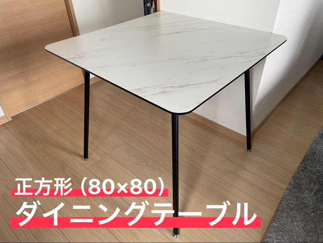 【東京インテリア】80×80 ダイニングテーブル 石目調 2人用 コンパクト