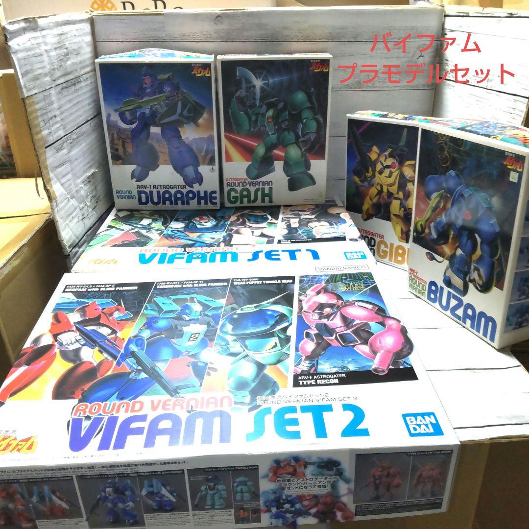 バイファム プラモデル 旧キット セット①、②+ARV4体セット