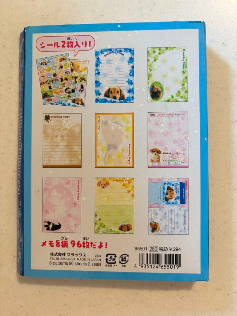 クラックス 平成 レトロ パタパタメモ メモ帳 犬 心理テスト 平成女児