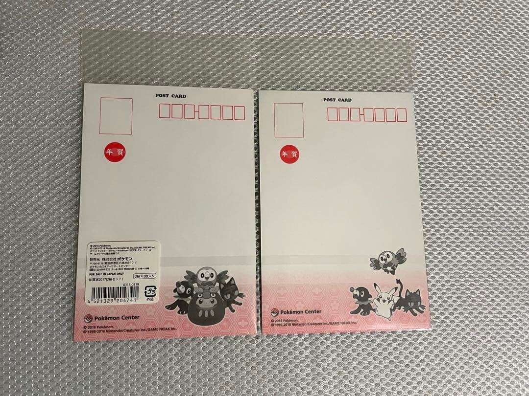 ポケモン 年賀状 ポケモンセンター 限定 2009〜2016 新品未開封 18組