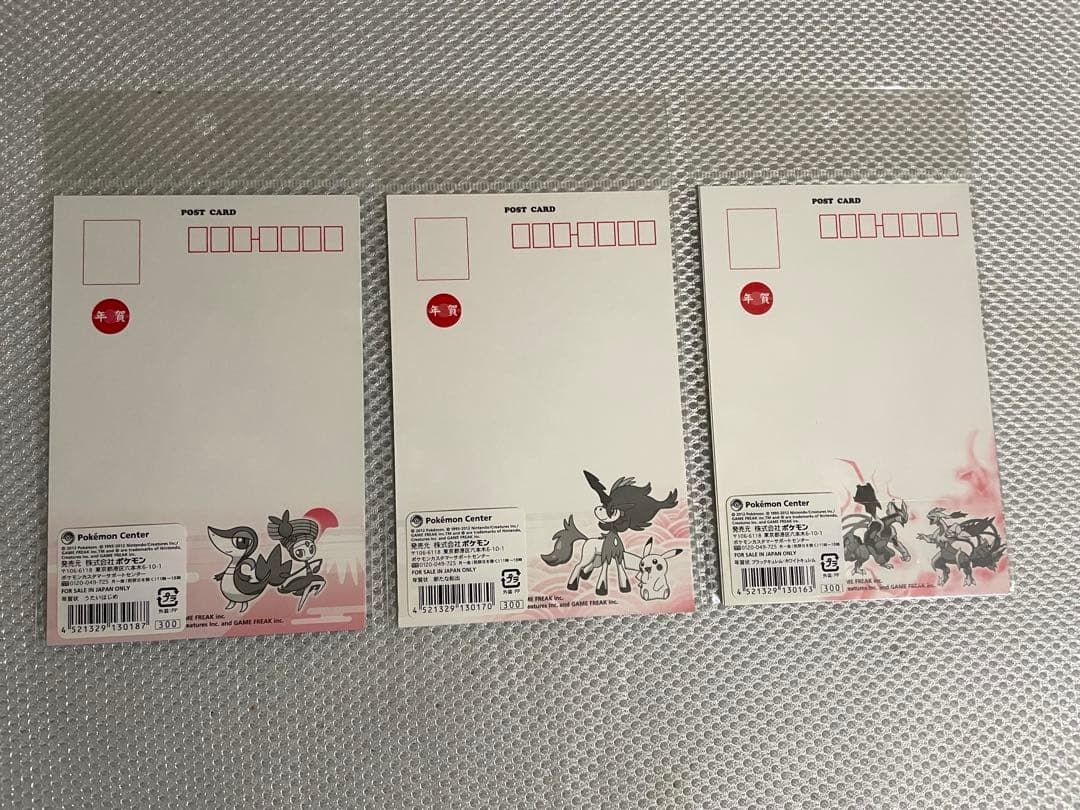 ポケモン 年賀状 ポケモンセンター 限定 2009〜2016 新品未開封 18組