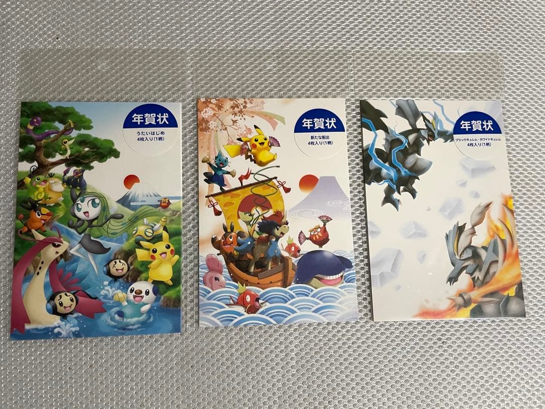 ポケモン 年賀状 ポケモンセンター 限定 2009〜2016 新品未開封 18組