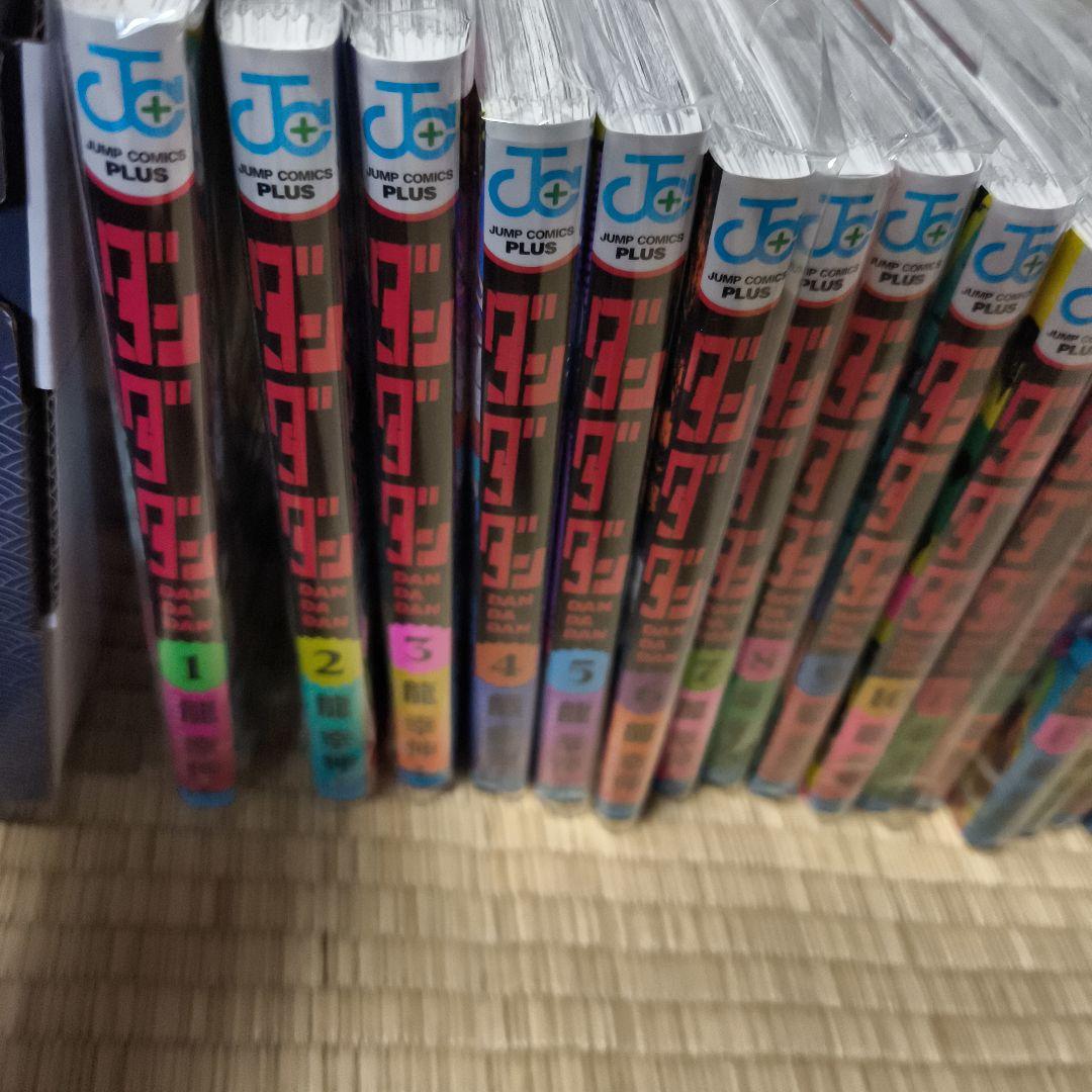 ダンダダン 1〜20巻セット