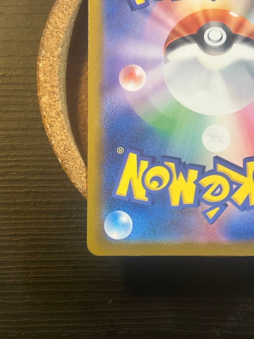 メガリザードンX ex sar 110/080