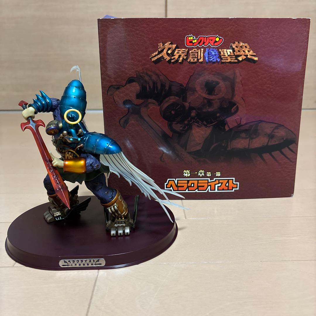 特典シール無し】ビックリマン 次界創像聖典 ヘラクライストフィギュア