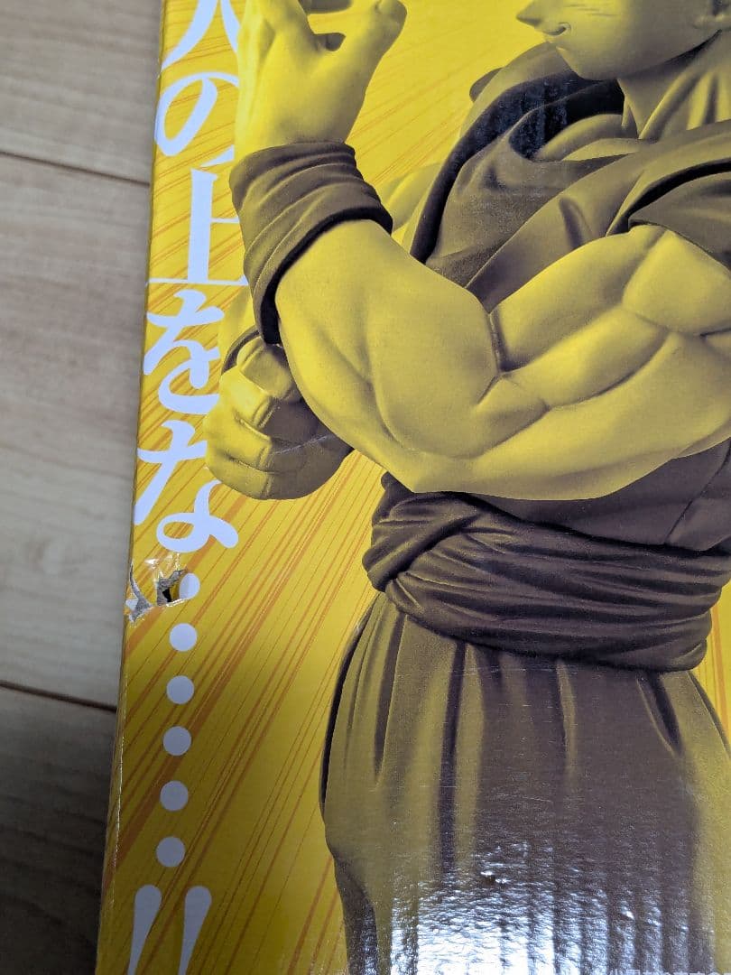 ドラゴンボール　一番くじ　STRONG CHAINS!! C賞　D賞　国内正規品