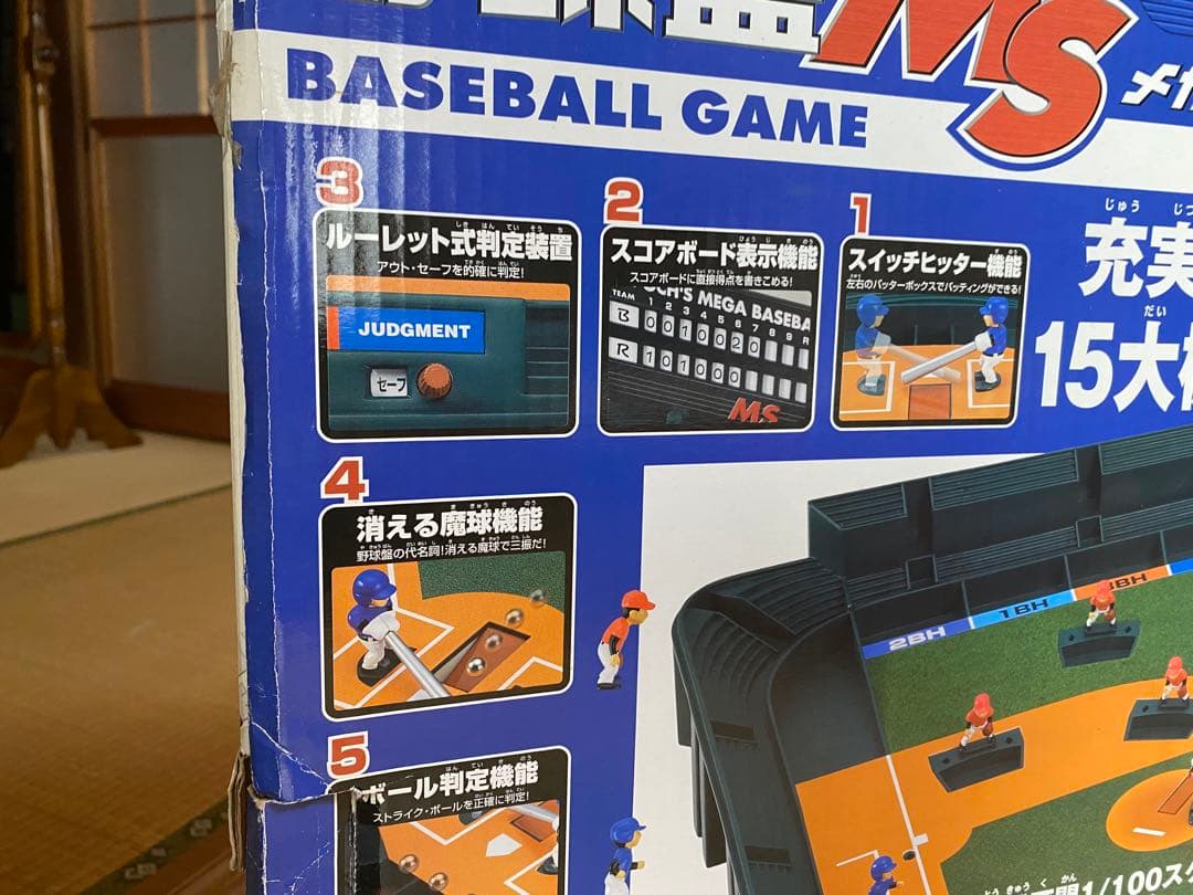 エポック社 メガスタジアム 野球盤 野球