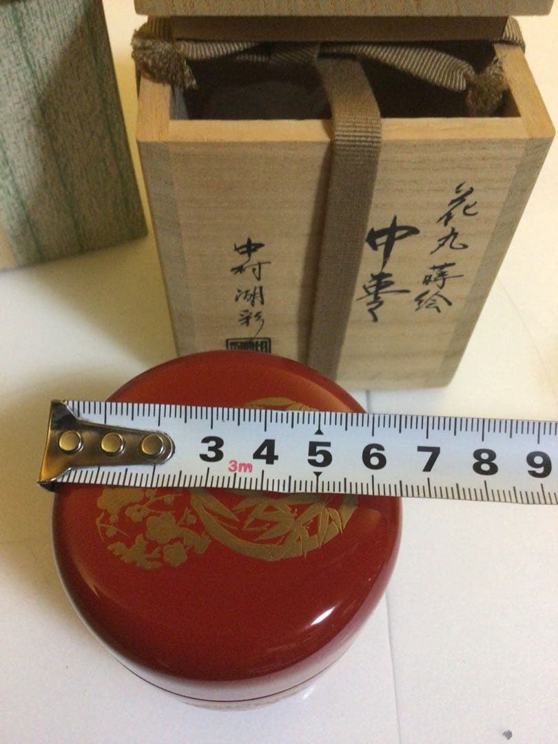 茶道具 棗 中村湖彩 共箱付き