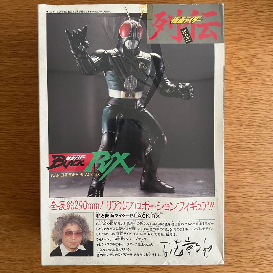 ■激レア　仮面ライダーブラックRX 当時物　フィギュア