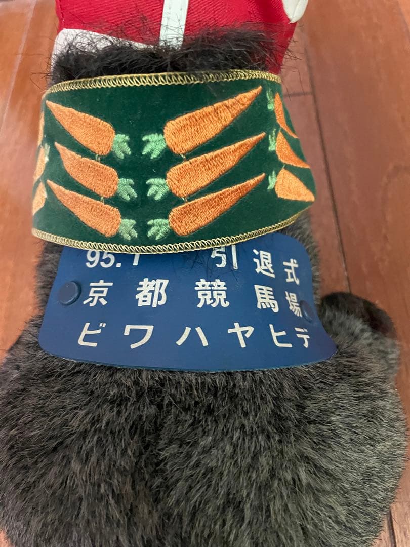 引退式　京都競馬場　ビワハヤヒデ　ぬいぐるみ