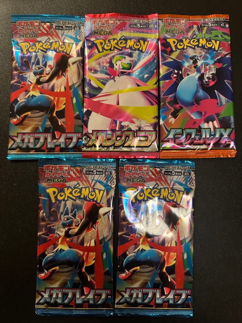 リーリエの決心 091/063 SAR➕バラパック5