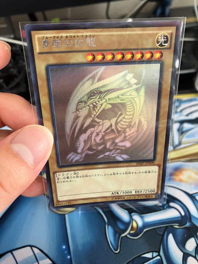 s*n様 遊戯王 青眼の白龍　ホロ　ホロパラ