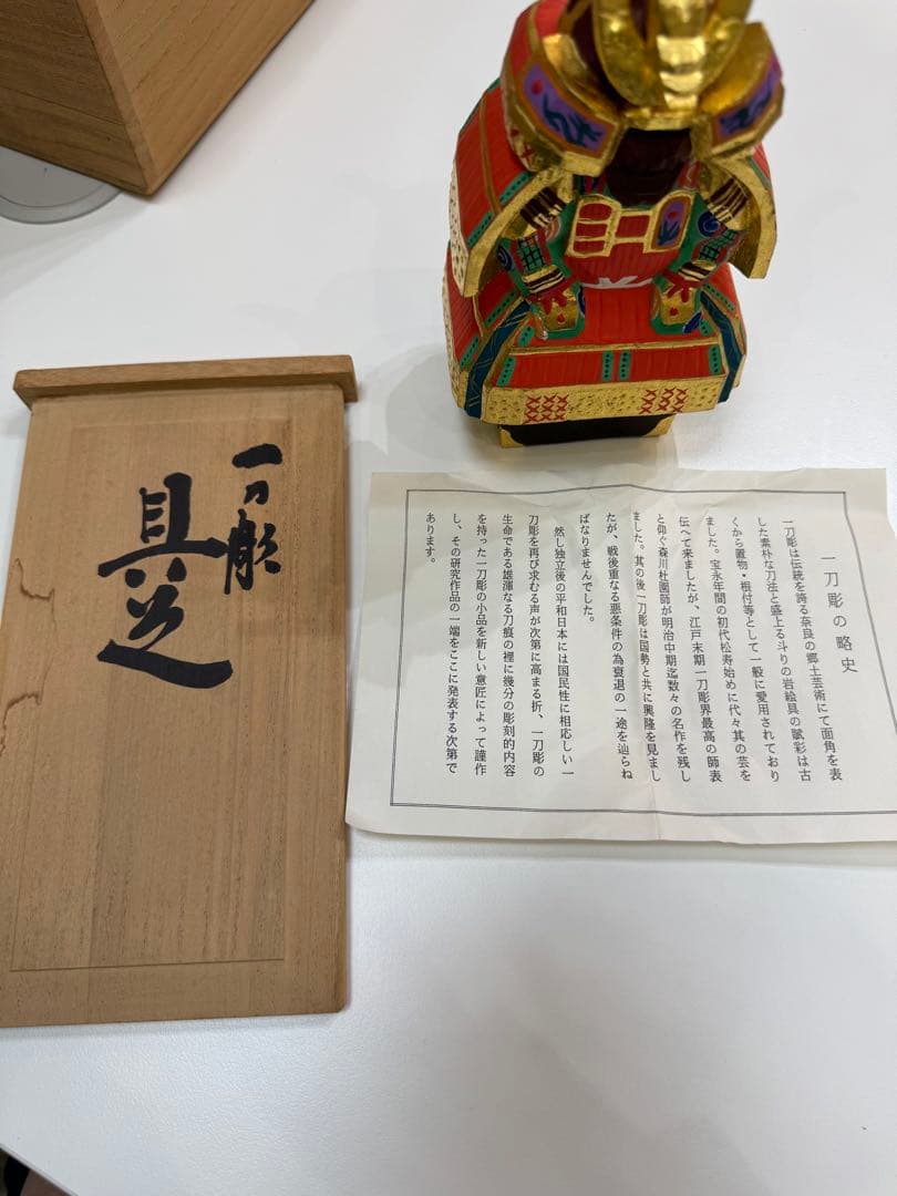 奈良 一刀彫　具足　神泉作　ヴィンテージ　五月人形