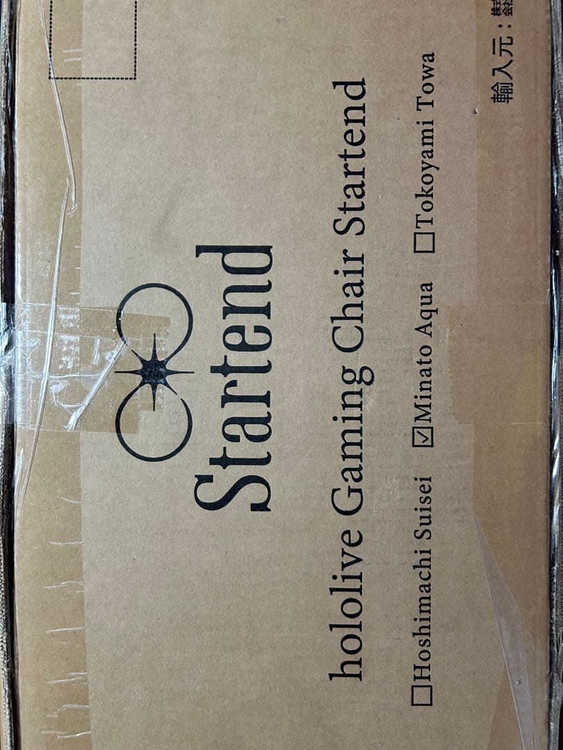 説明欄必読！　hololive ゲーミングチェア Startend 濱あくあ