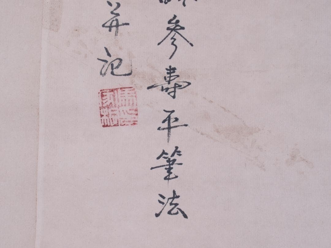 蔵整理品 中国清時代掛け軸 肉筆水彩絵 骨董品 I1578A13-1
