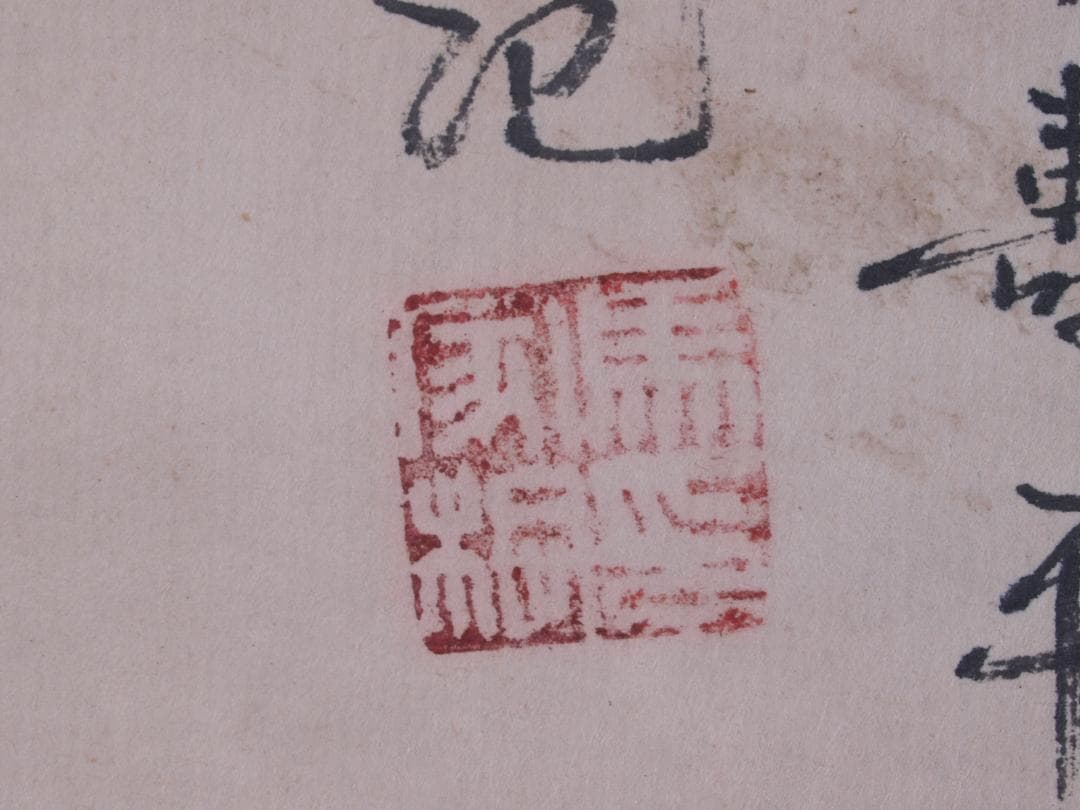 蔵整理品 中国清時代掛け軸 肉筆水彩絵 骨董品 I1578A13-1