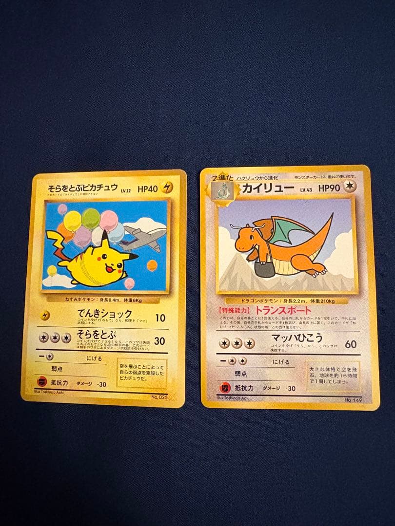 ポケモンカードANAスペシャルバージョン　空飛ぶピカチュウ、カイリュー