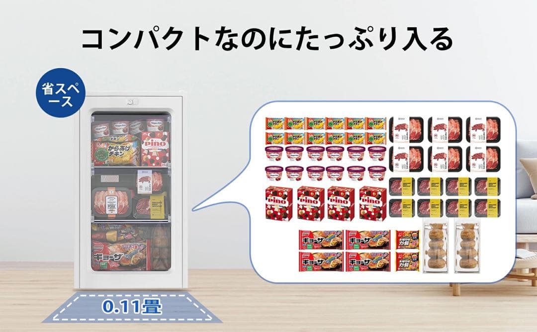 冷凍庫 65L・超静音設計
