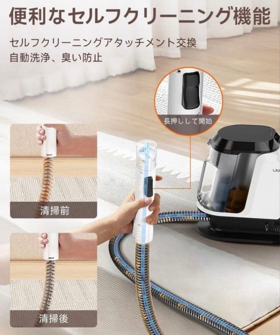 業務用レベルの洗浄力】uwant リンサークリーナー 16000Pa超強吸引力