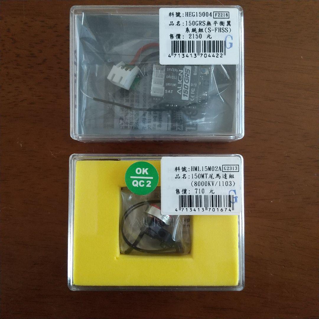 ホビーラジコン TREX150